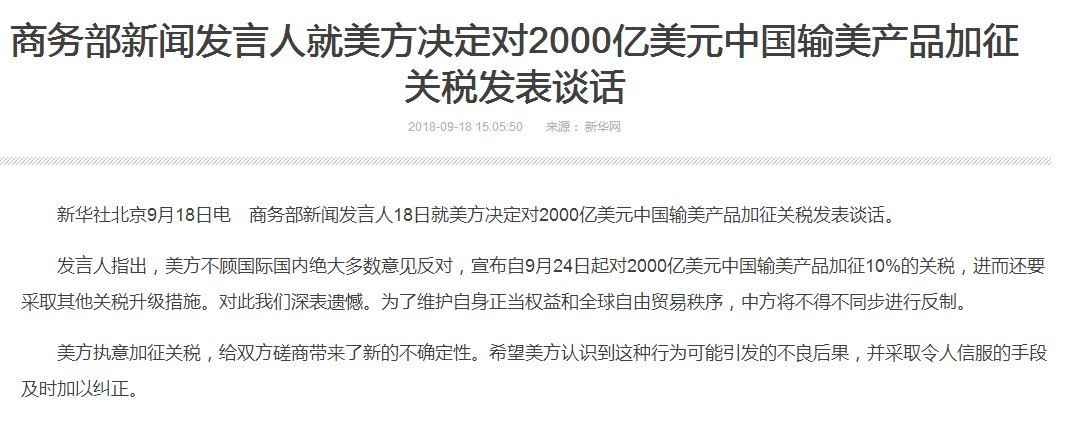 刚刚!商务部就美加征关税发表谈话 黄金价格下挫3美元波动加剧