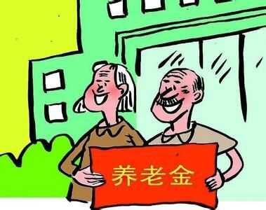 2018养老金上调最新消息:上海养老金何时发放