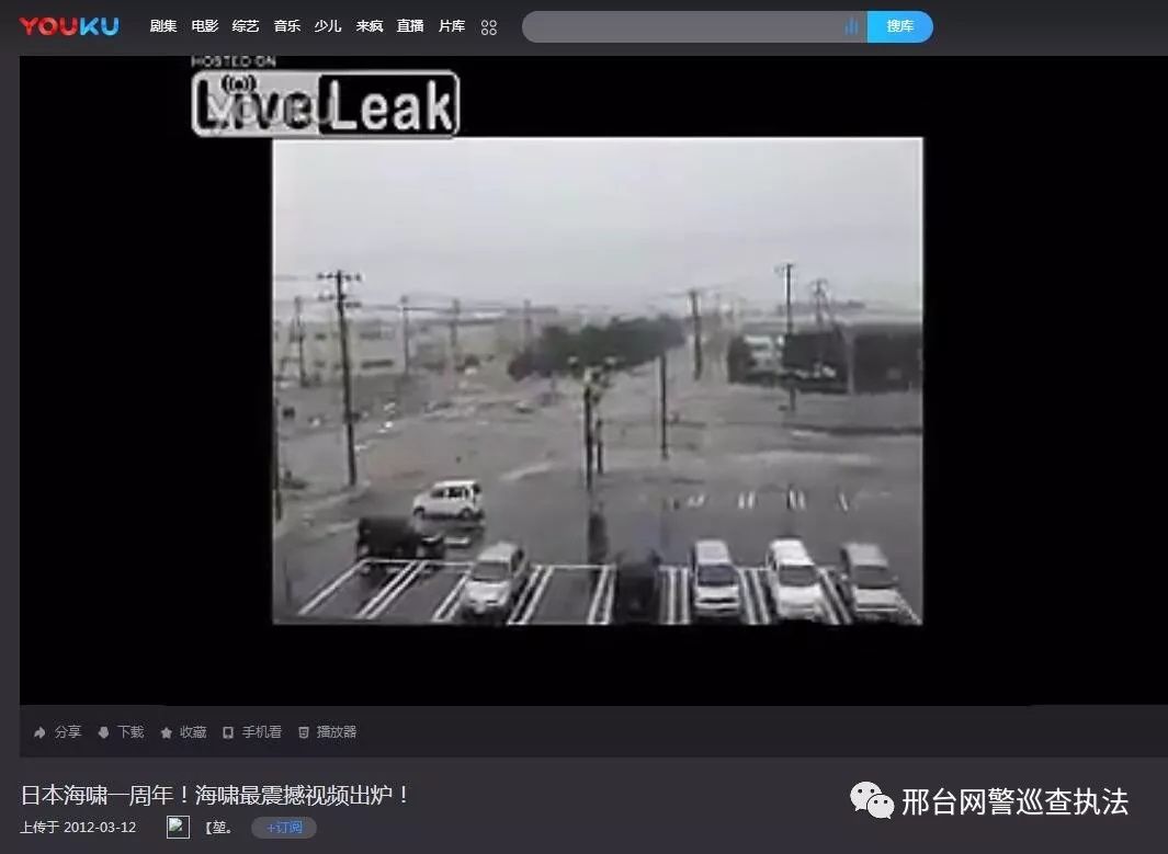 网传＂河北邢台发生水灾＂是谣言！请勿传播！