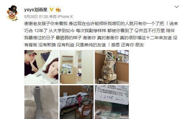 刘雨欣回应谣言,请停止无端的猜想!与他人无关!