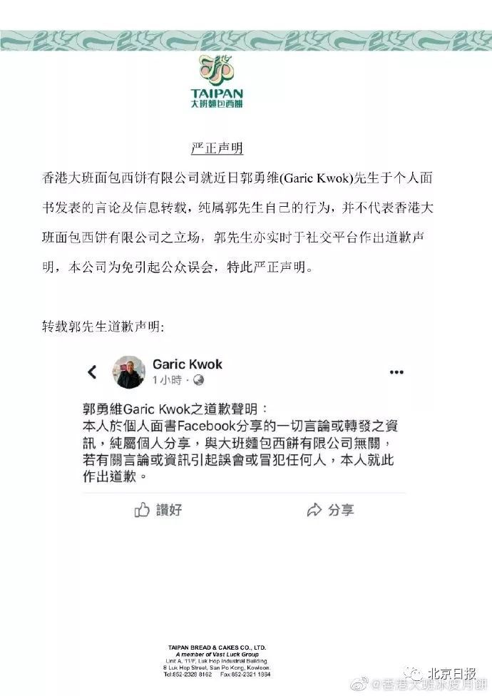  「月饼」大班内地总代理：退货月饼数量庞大，或全部销毁