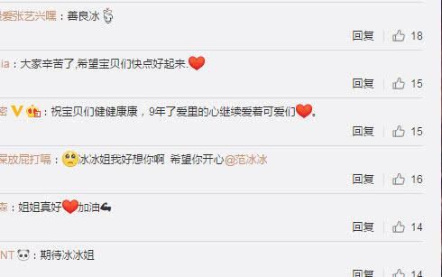 频遭抹黑造谣，范冰冰继续做公益：暖心为29名心脏病儿童做手术