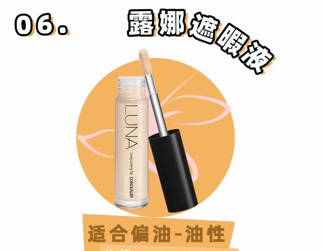  熬夜：熬夜党和瑕疵皮必看！用了100支遮瑕告诉你，最好用的还是这7支?！