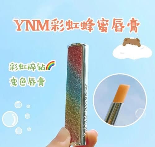  [唇膏]润唇膏种草：颜值控入手人鱼之水唇膏，澄糖唇膏带防晒值