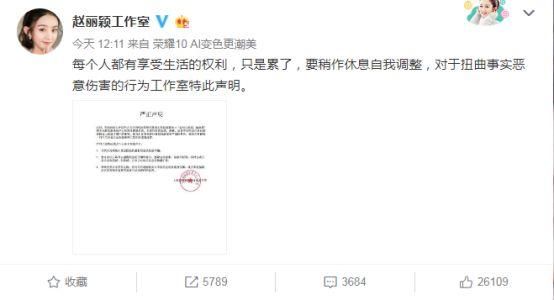 赵丽颖被谣传心脏病脑血栓，网友：造谣的人可真够恶毒的！