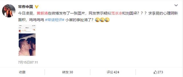 黄毅清再爆猛料，现场这种照片流出，网友：这次彻底凉凉了