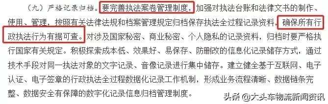 国家重磅宣布全面推行执法三项制度，交警执法过程必须规范！