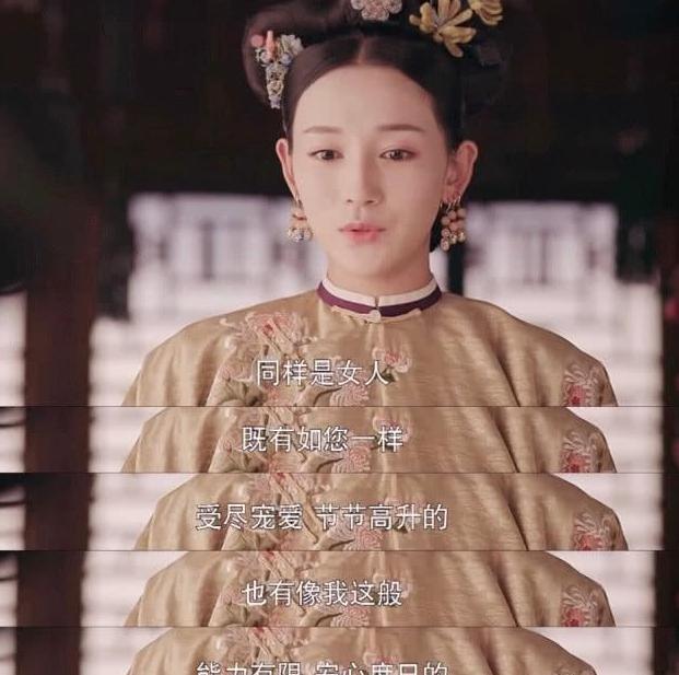 《如懿传》太后布下三枚棋子, 舒妃玫嫔生子早夭, 庆妃被炩妃害死