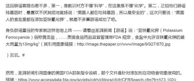 崔永元发1600字长文炮轰知名媒体,言辞犀利道歉一次能死人