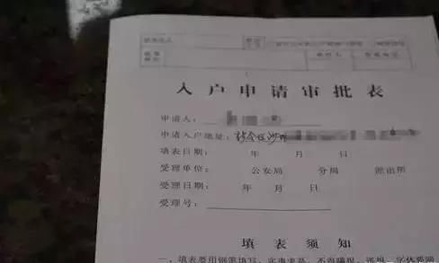 取消农村户口将全面实施，抓紧处理