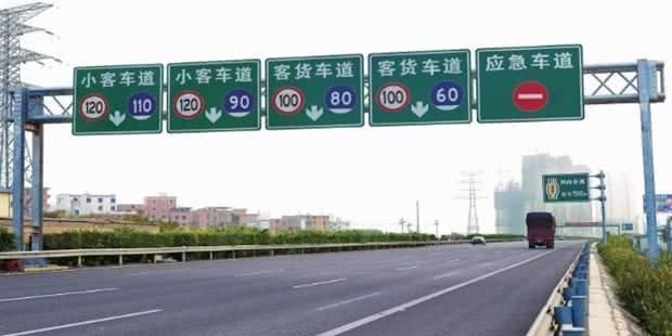 好消息：高速公路开始统一限速，司机以后不用担心被扣分罚款