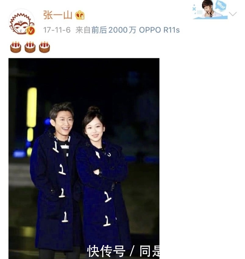 杨紫和张一山近期活动