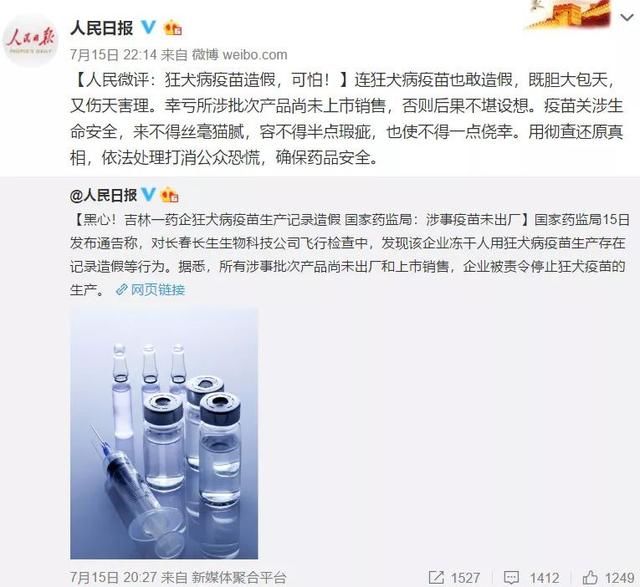 热点｜紧急通知！烟台人注意！这家狂犬病疫苗厂家造假被查，全国