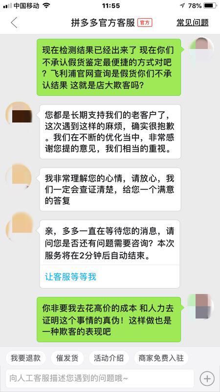 假一赔十成空谈?拼多多网购现假货,你们怎么看