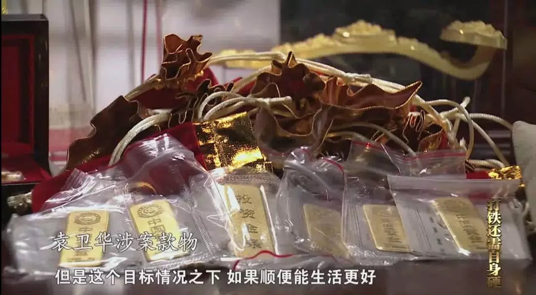 黄兴国拉拢的中纪委内鬼 手从北京伸到吉林