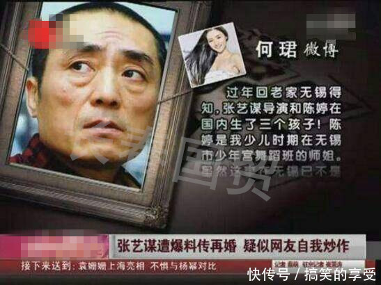 她是张艺谋再婚超生事件爆料人,曾被质疑炒作,现已结婚近照曝光