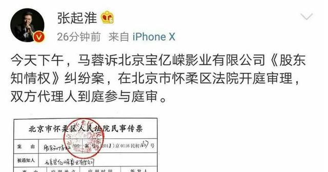 张起淮微博删案件传票，第二次删举动被网友怀疑心虚恶意抹黑马蓉