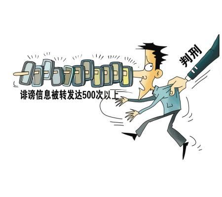 被人发帖“抹黑”，为何他只是刷新页面，而造谣者马上赔礼道歉？