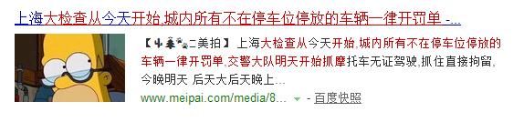 辟谣柳州交警全城大检查？不按规定停车一律开罚单？交警回应了…