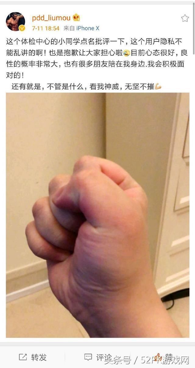 网曝PDD患病住院？女友已证实！嫖老师回应：看我神威无坚不摧