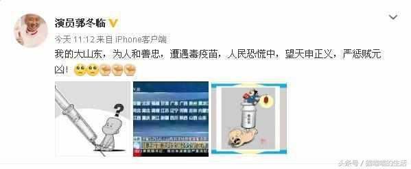 明星也是人，多位已为人父母的明星纷纷发文怒斥假疫苗！