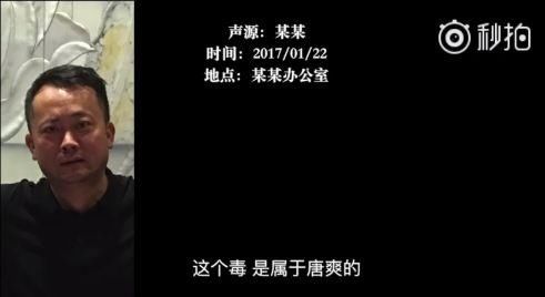 唐爽向上海公安局报案!称周立波夫妇犯下这些事!周立波放出的这段