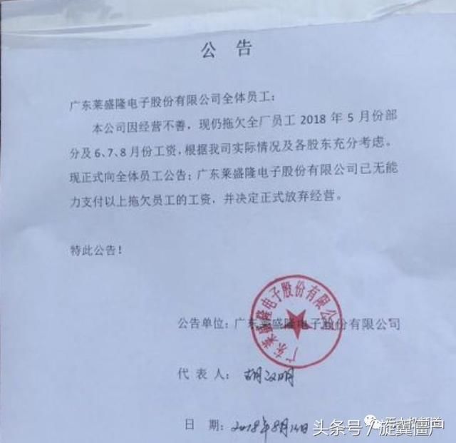 负债超2亿，拖欠3个月工资，魅族努比亚供应商植保无人机公司倒闭