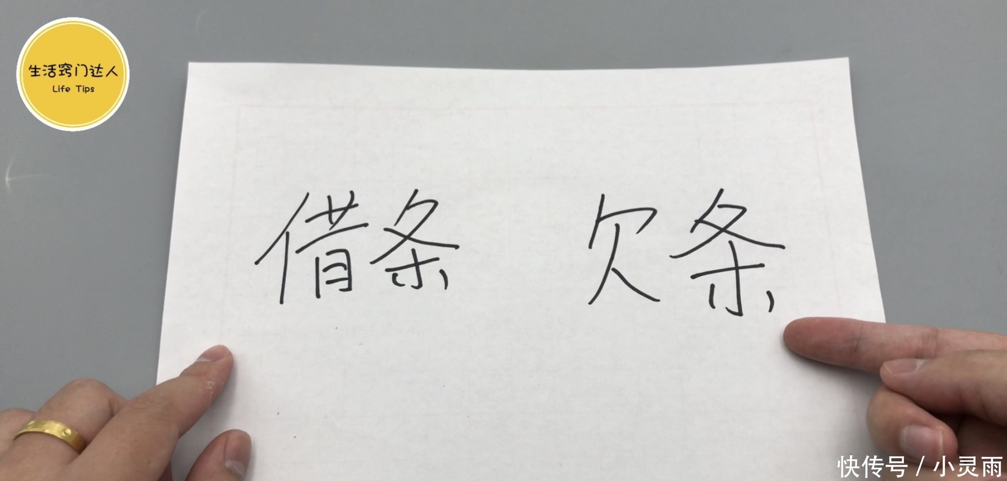  心上：打借条一定别写这3个字，不然告到法院钱也拿不回来，看完记心上
