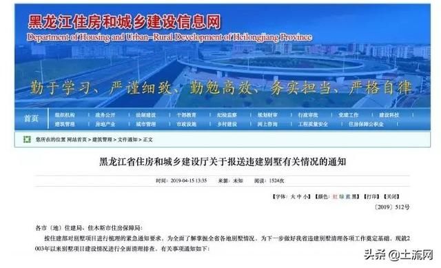 住建部全面清理排查违建别墅，农村自建别墅是否包含在内?