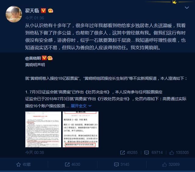 没消失，不关评论，网友diss全收，黄晓明凌晨发声明到底为了啥?