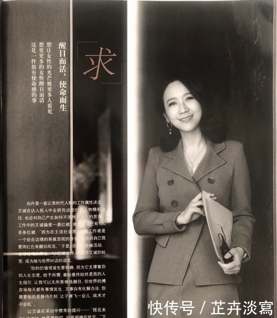  「以终」2020年瑞丽专访艾诚：如何持续制造美，以终为始
