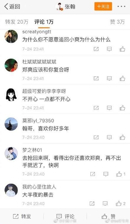 胡彦斌发文辟谣:没有复合，这次以后再无联系，已删光!