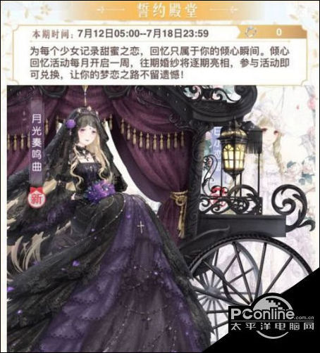 奇迹暖暖誓约殿堂高分怎么搭配 誓约殿堂高分搭配