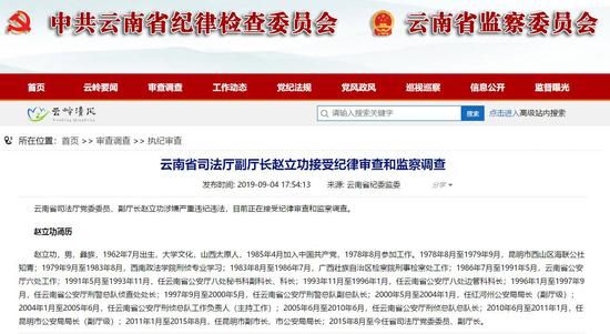  「杨劲松」昆明公安局原局长落马 两名下属因孙小果案被查