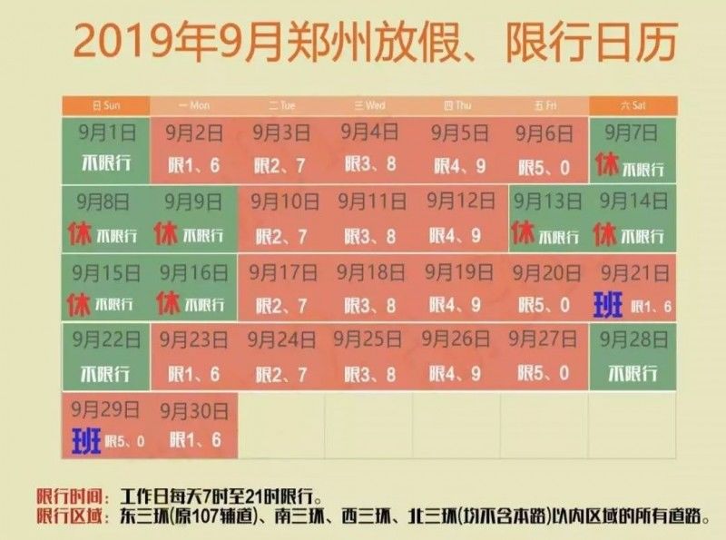 中秋放假公布！2019“赏月地图”出炉，你家是最佳赏月地吗？