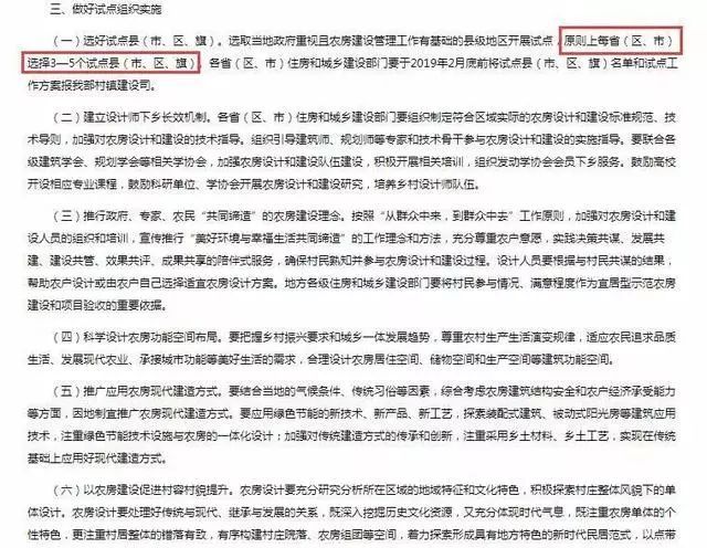重磅！全国农房大改造即将启动，政府要帮你盖新房！