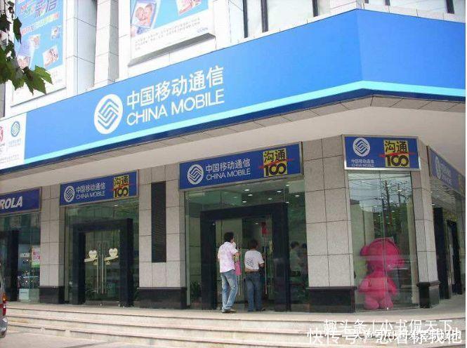 中国移动公布：这两个号段的号码无缘携号转网！网友：还好我没有