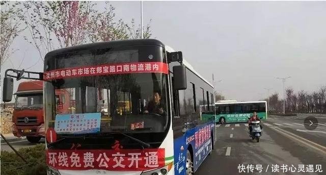  第一个■河南第一个实行公交免费的城市！网友为全省带了个好头