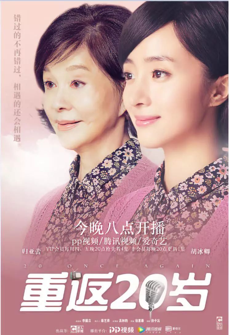 新剧霸屏，胡冰卿竟带着这些重返二十岁?