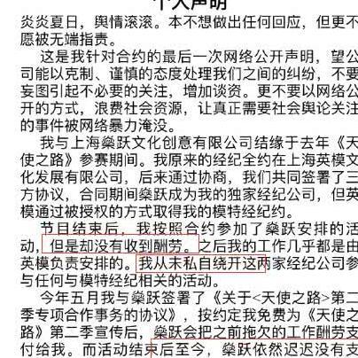 受冤枉？纪凌尘换新发型疑想忘掉过去，王艺发长文道真相获网友力