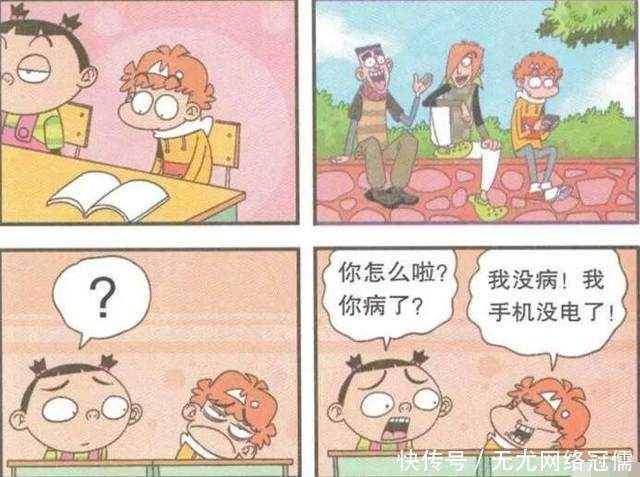 『嬷嬷』阿衰不玩手机就抓狂,“脸嬷嬷”轻松治愈,还让自己发了财!