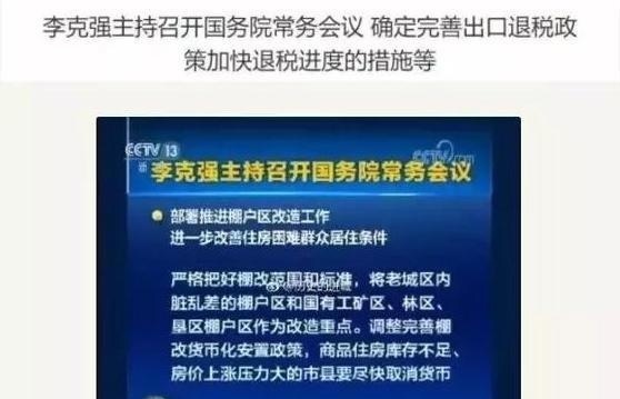 农村拆迁赔偿款将要被取缔新政落实之后拆二代“躺赚”即将破灭！
