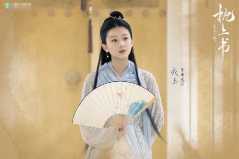  「枕上」枕上书大结局：观众选出4大遗憾，连宋成玉没结局，东凤大婚排第1