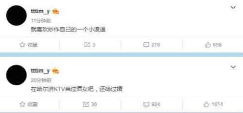 黄毅清删除道歉微博, 放出又一个实锤, 网友: 无法相信