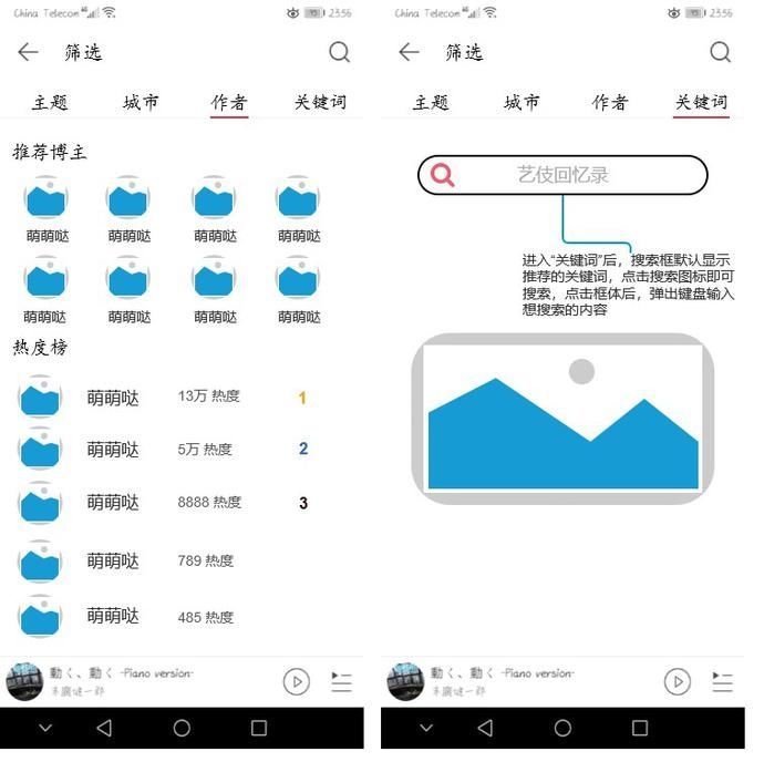  [产品定位]网易云音乐分析报告于红海中突围的狙击手