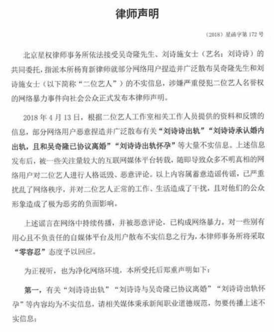 吴奇隆发声明怒斥离婚谣言, 没想到意外泄露刘诗诗原名