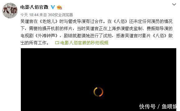 吴谨言再次成为焦点,华谊兄弟电影《八佰》回应:假!!