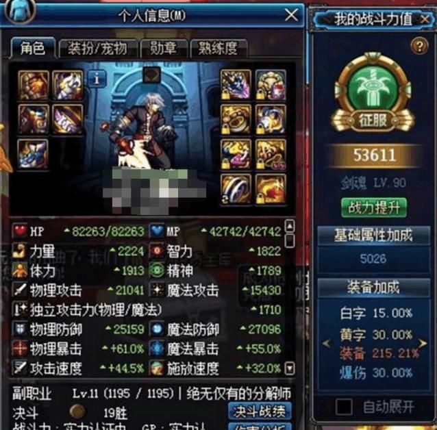 DNF：某玩家听信谣言升级五套合一，可测试结果却令玩家差点脱坑