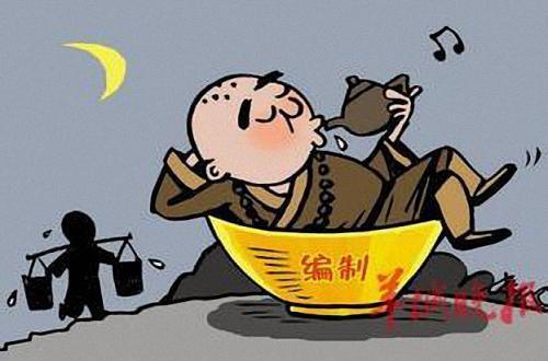 事业单位无编人员分哪两类？待遇和编制人员差别大吗