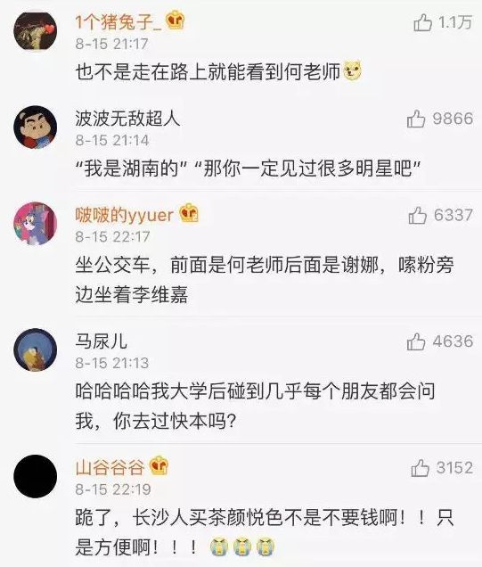  「误解」全国网友对你的省份有啥误解？哈哈哈小伙伴们的评论哭